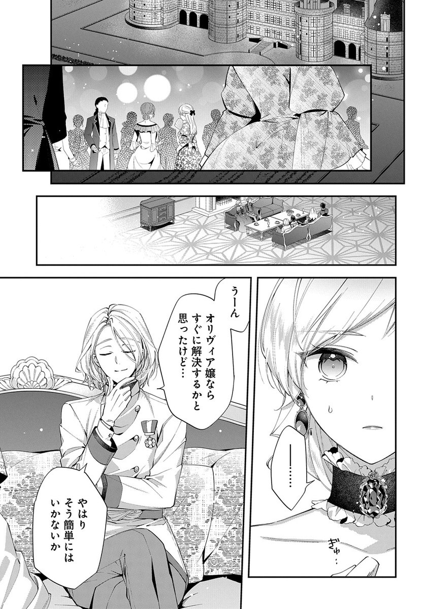 【4/5更新】
【プレミアム会員限定】
王太子に婚約破棄されたので、もうバカのふりはやめようと思います/漫画:南乃映月 原作:狭山ひびき(「王太子に婚約破棄されたので、もうバカのふりはやめようと思います」PASH!ブックス刊) キャラクター原案:硝音あや
第12話
https://t.co/LBriWK9Kh4