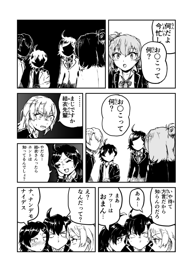 この下品極まりない漫画が初だったと思います
 #これでフォロワーさん増えました 
#やはり俺の青春ラブコメはまちがっている 
#俺ガイル 