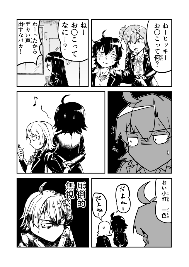 この下品極まりない漫画が初だったと思います
 #これでフォロワーさん増えました 
#やはり俺の青春ラブコメはまちがっている 
#俺ガイル 