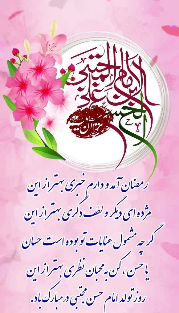 yasyb6's tweet photo. یا حسن(ع)،کن به محبان نظری بهتر از این❤
#ماه_امید

#ماه_تقدیر https://t.co/j3dpbuyjDW