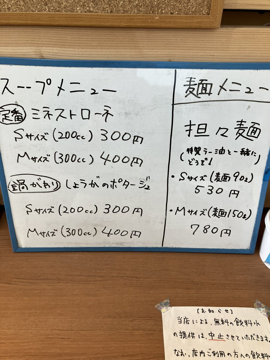 Carino0141's tweet photo. 今の所のスープメニューとなります！
しょうがのポタージュは終わり次第、さつまいものポタージュとなりますので、お楽しみに😆 https://t.co/we5cOCw4dM