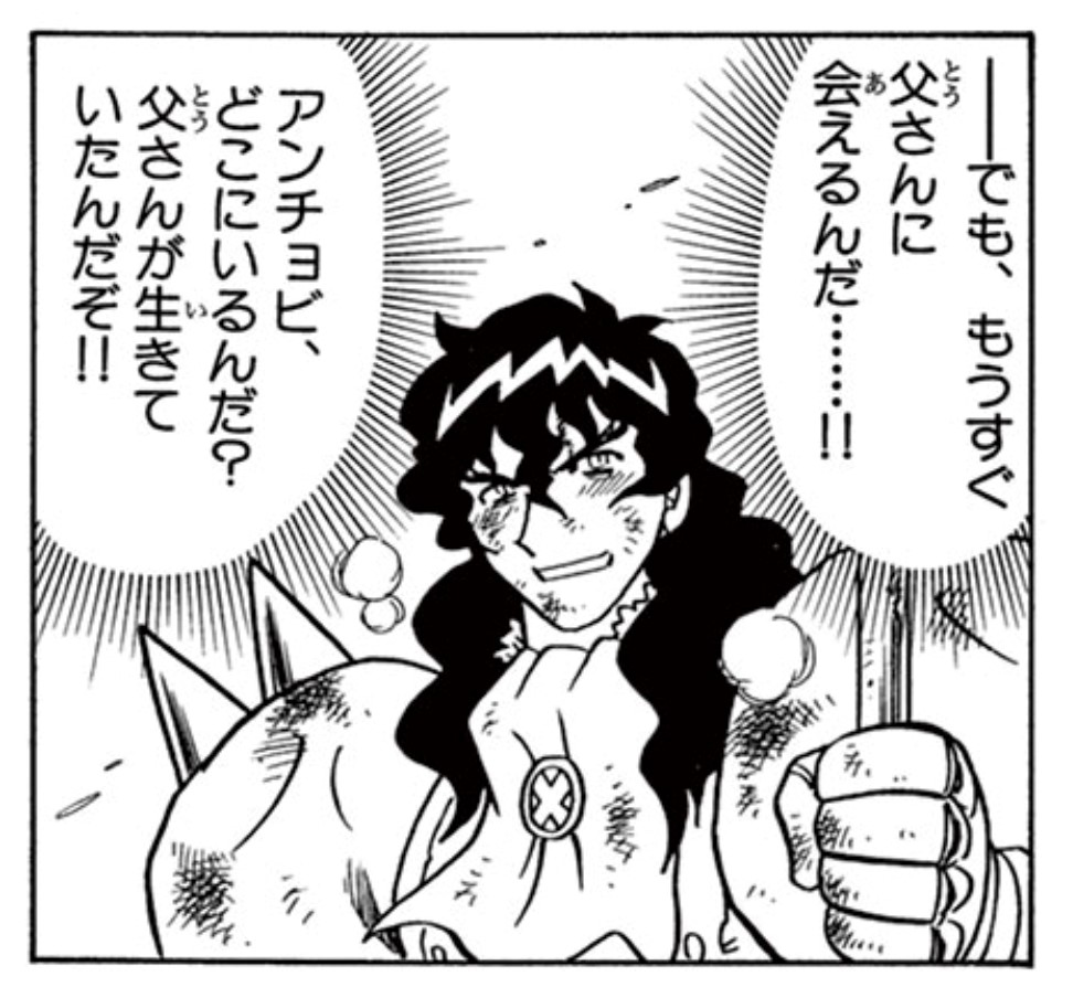コロッケ 漫画 アンチョビ