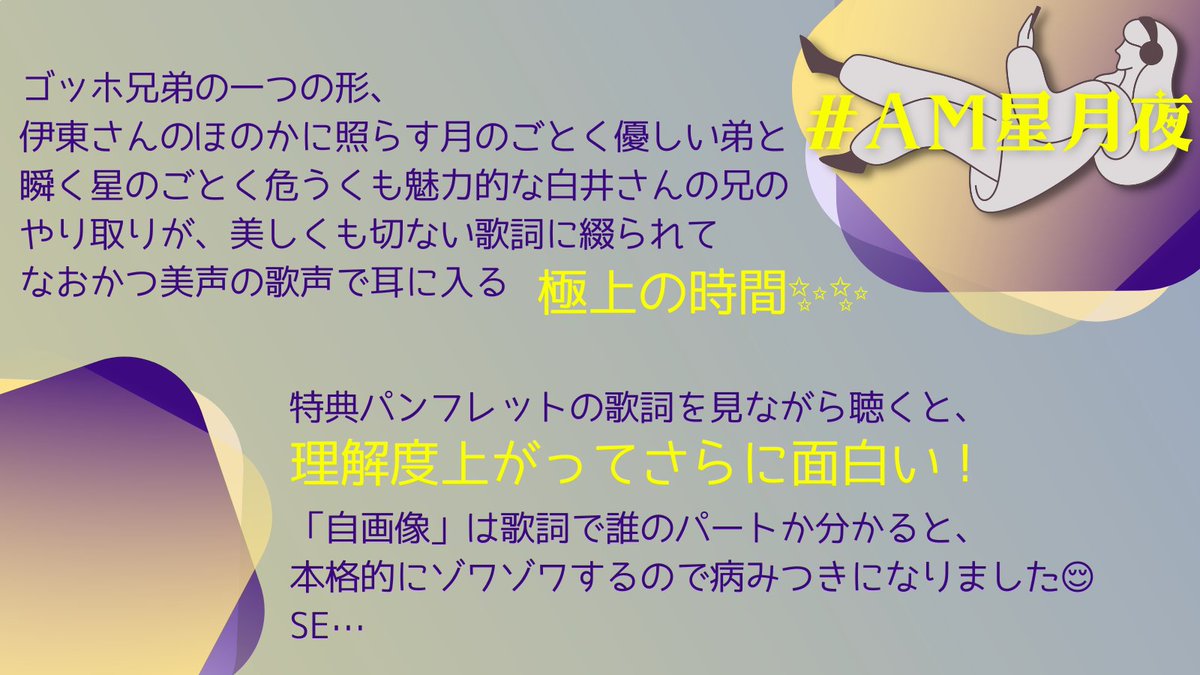 【感想お寄せいただいております】
配信開始より皆様からいただいております
＃AM星月夜 での感想をシェアさせてください✨

体験いただければきっと素敵な物語に出逢えます📘

▼チケット購入はこちら！
チケットぴあ/bit.ly/3n1gUTe
イープラス/bit.ly/3FSHrsz