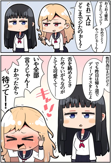 イジられてもノーガードなJK 
