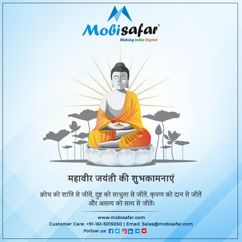 mobisafar's tweet image. &quot;Let us all follow the path of Lord Mahavir and work towards a peaceful and harmonious world. Mobisafar wishing you all a Mahavir Jayanti. #aepsservice#MicroATM#moneytransfer#CashCollection#travel