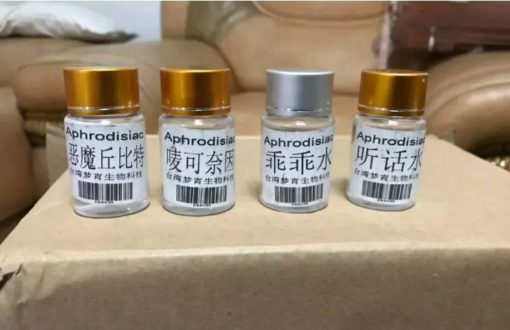 chenyan123321's tweet photo. 迷药，听话水，三唑仑都有哦欢迎需要的哥哥找我哦 https://t.co/6Q01ylRBfj