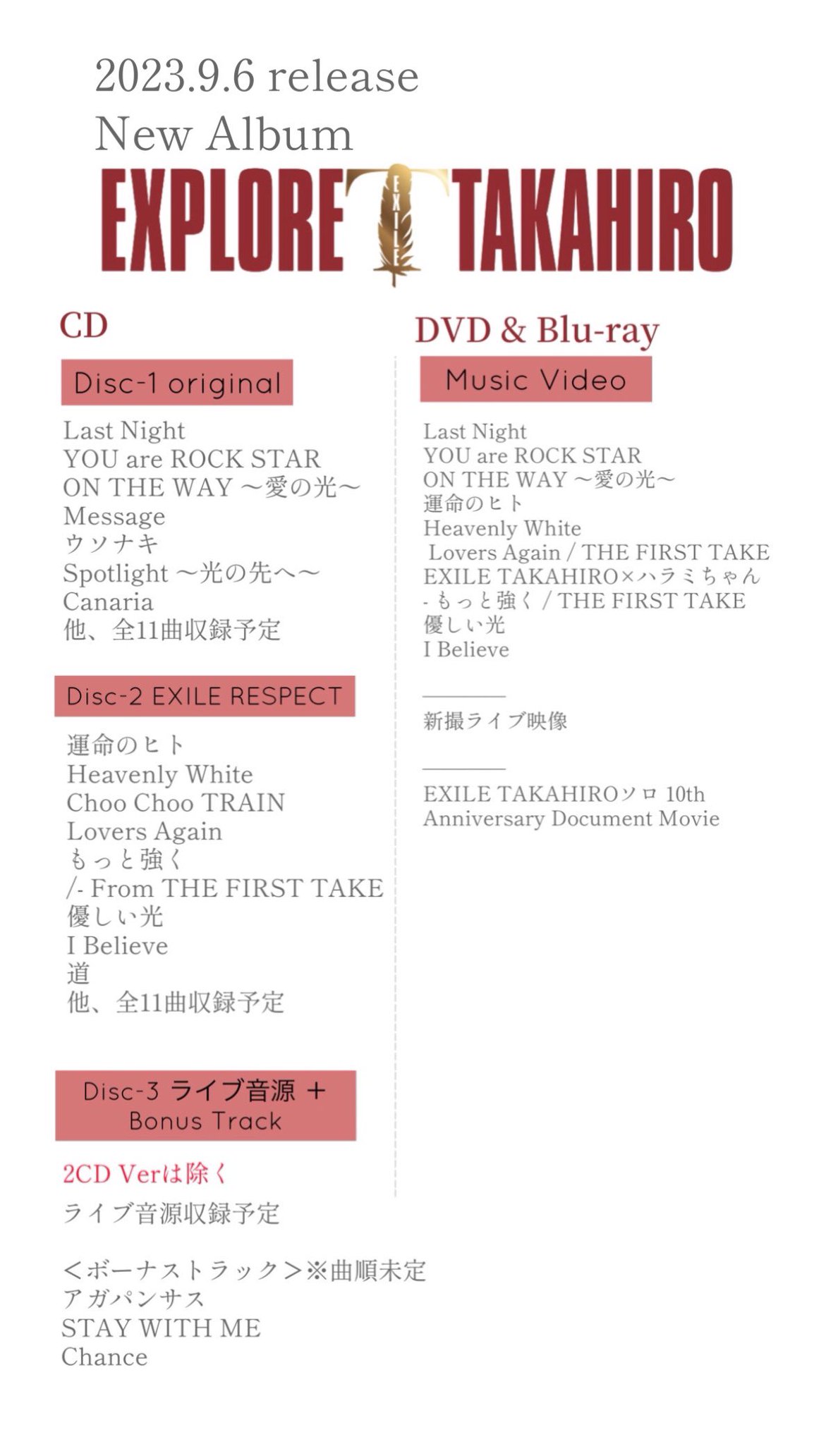EXILE TAKAHIRO on X: EXILE TAKAHIRO on X: