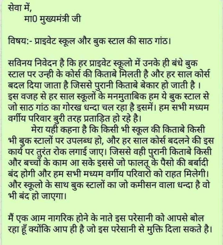 DigvijayUpadh13's tweet photo. @JharkhandCMO @Jagarnathji_mla @kumarsudivya @HemantSorenJMM @PMOIndia https://t.co/GkIibmBsnH