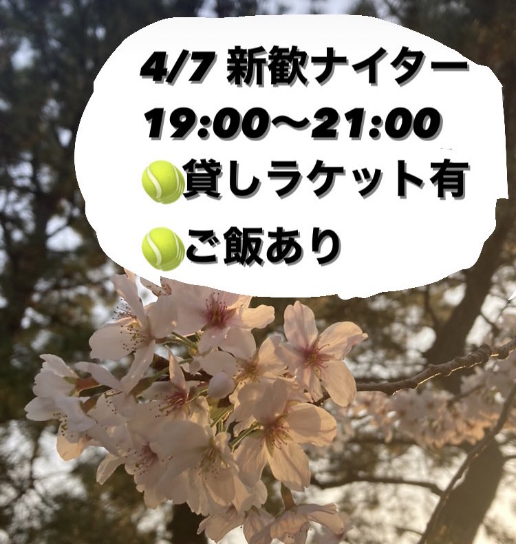 #春から九大

ナイターのお知らせです‼️