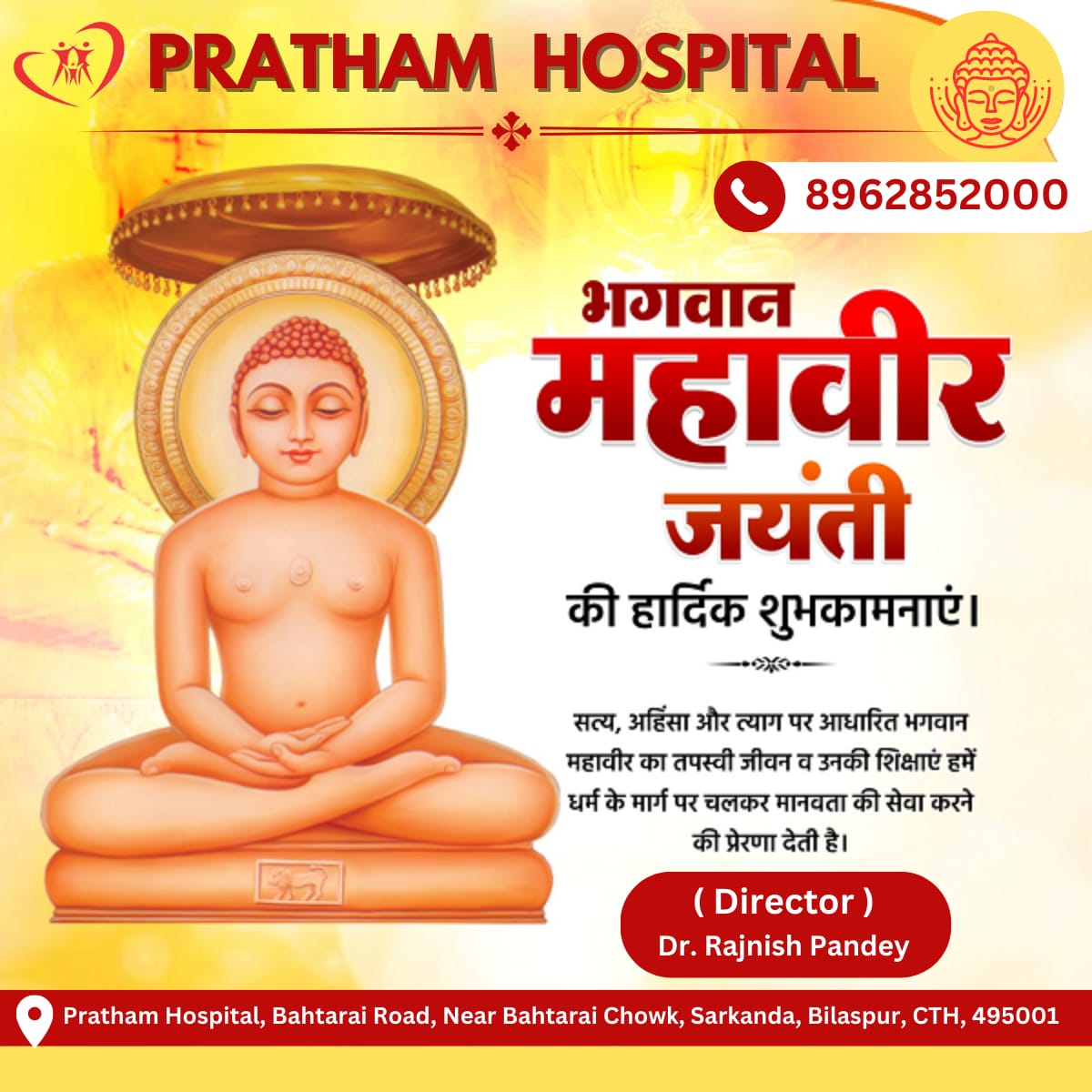 Pratham Hospital tweet media