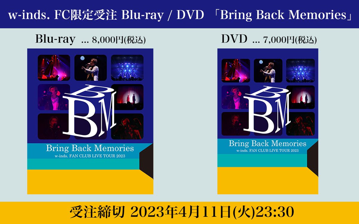 新品未開封　w-inds. Bring Back Memories ブルーレイ