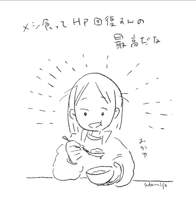 ラクガキする元気が出てきた人の真のラクガキ 