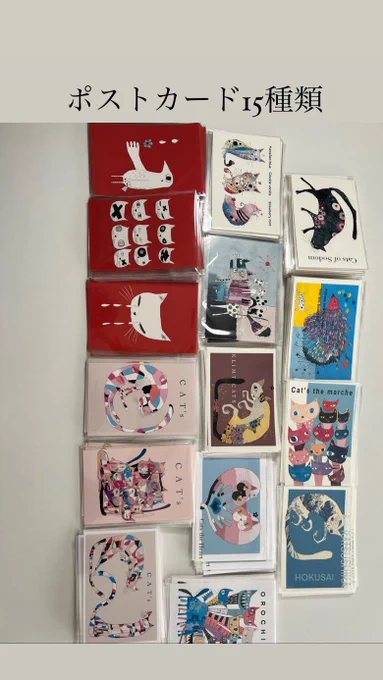 ステッカー(100㎜×100㎜)3種類ポストカード15種類(3枚1セット) 