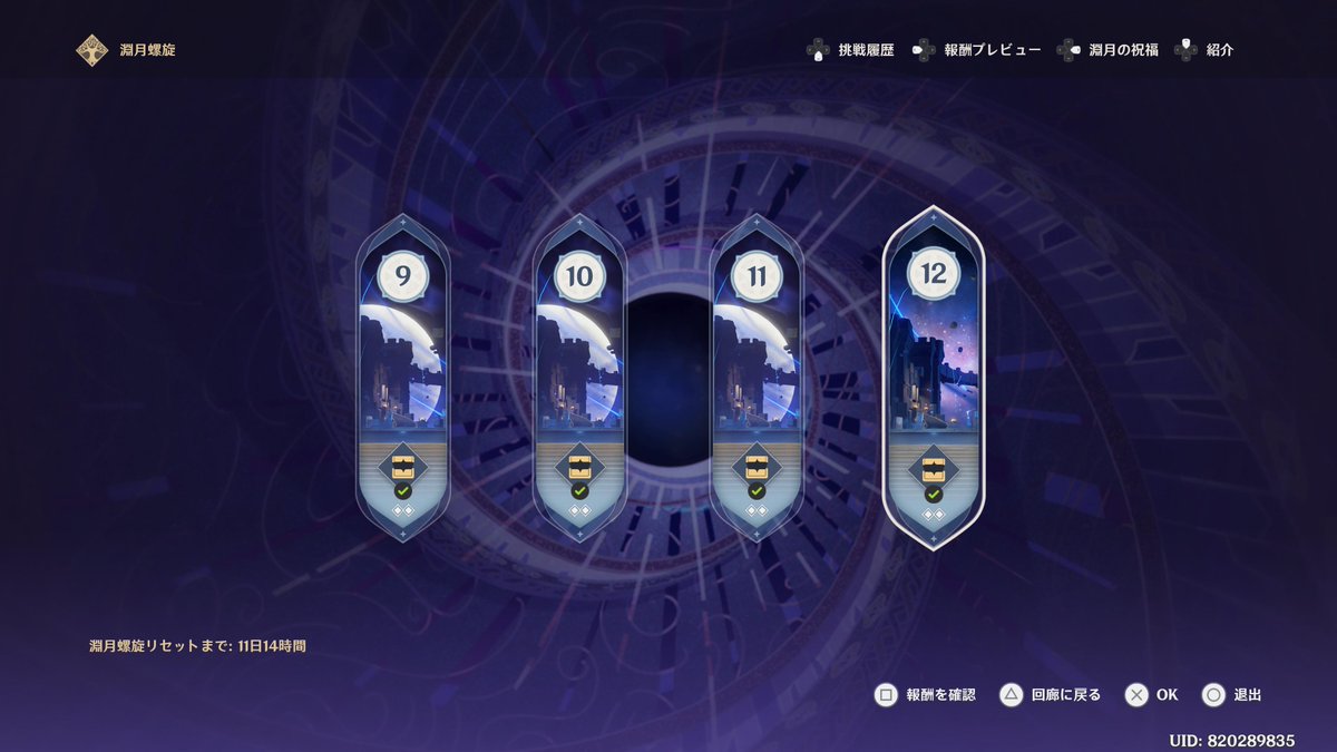 ria_no6's tweet photo. #PS5Share, #原神 あざす https://t.co/dn33QEqY3M