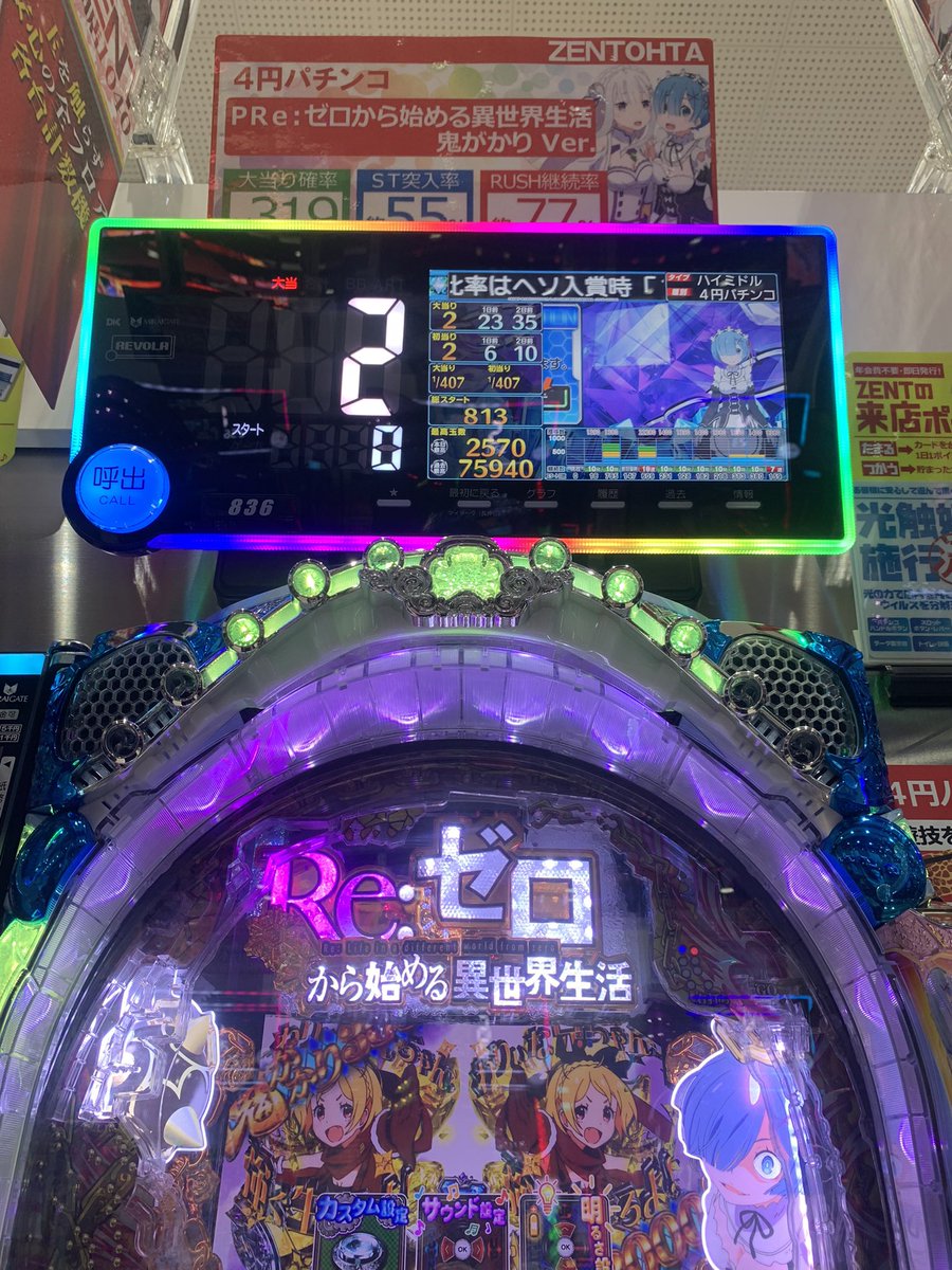 Kazuki3126's tweet photo. ２連単きもー

壊すぞカス https://t.co/iKepFaOmdW