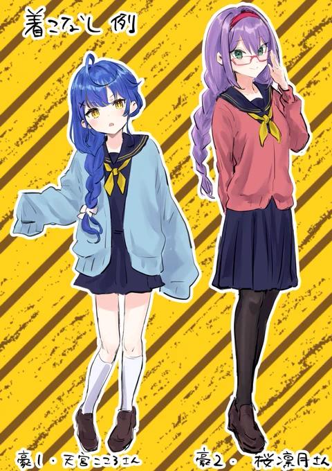 ゼウス女学院#チームゼウス #ルイスのコレクション#絵こころ#リツキあーと 