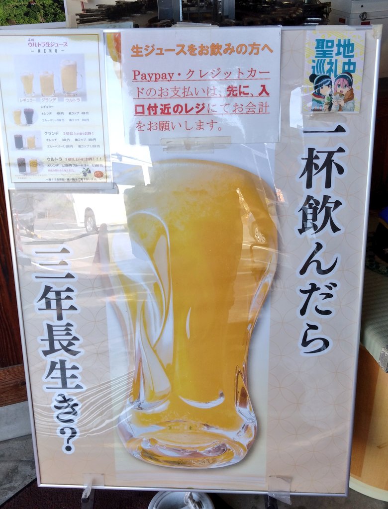 箱根➠沼津➠伊豆 ソロツーリング🏍
伊豆下田で温泉むすめちゃんと途中ウルトラ生ジュースなるもの飲んでみた。ん～甘くて美味しい #ツーリング 