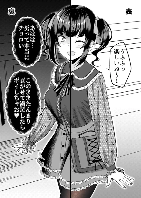 関わってはいけないタイプの娘が彼女になった
#これでフォロワーさん増えました 