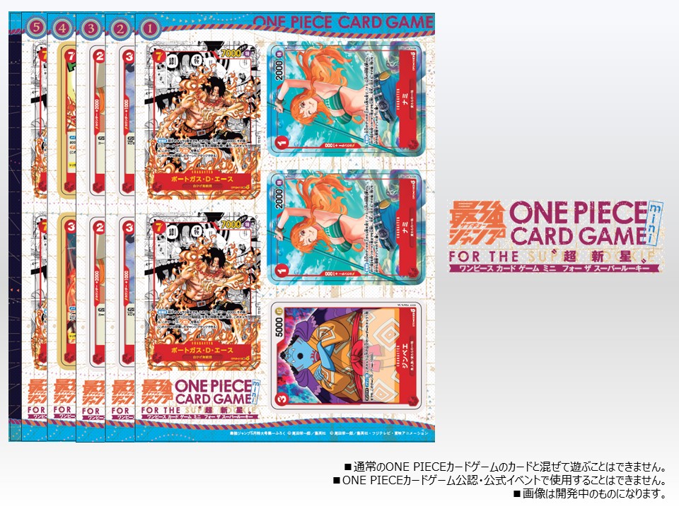 4枚　ワンピース　付録 週刊少年ジャンプ4・5合併特大号応募者全員サービス − TOPICS｜ONE その他