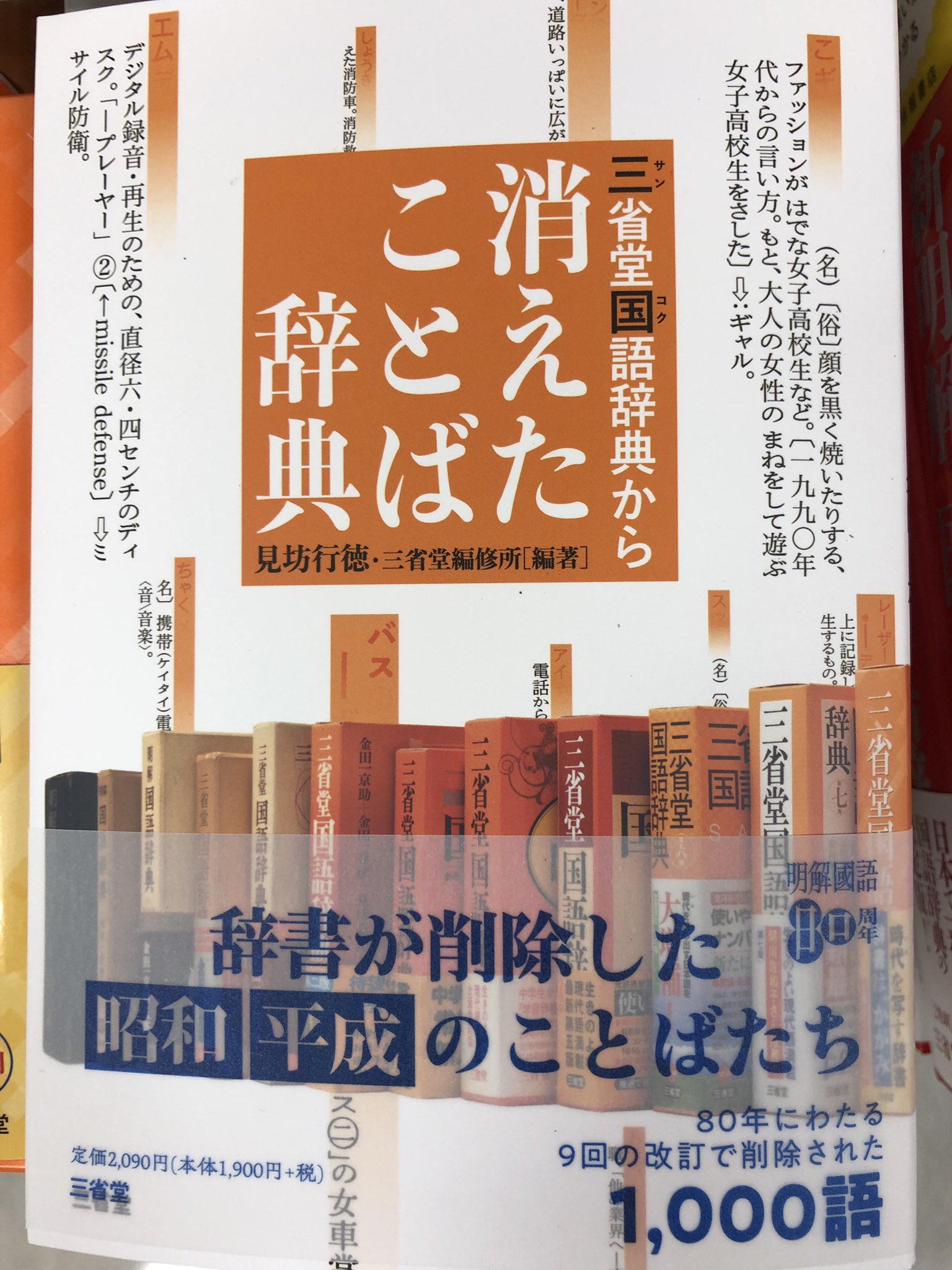 時代別国語大辞典 室町時代編 5冊揃い 三省堂