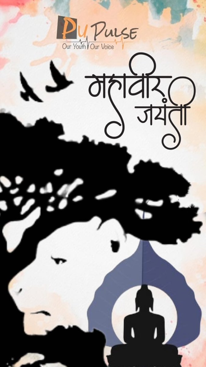 pu_pulse's tweet image. #mahaveerjayanti #pupulse #pulseupdate #staytuned