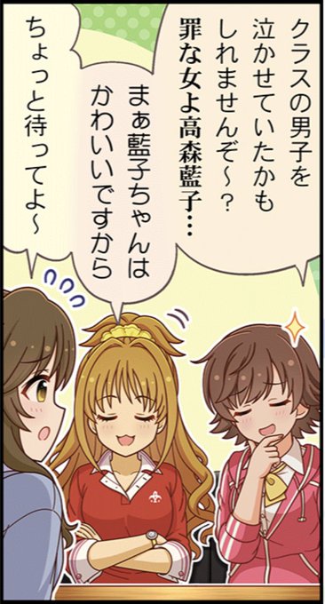 本田未央お前いい加減にしろよ 