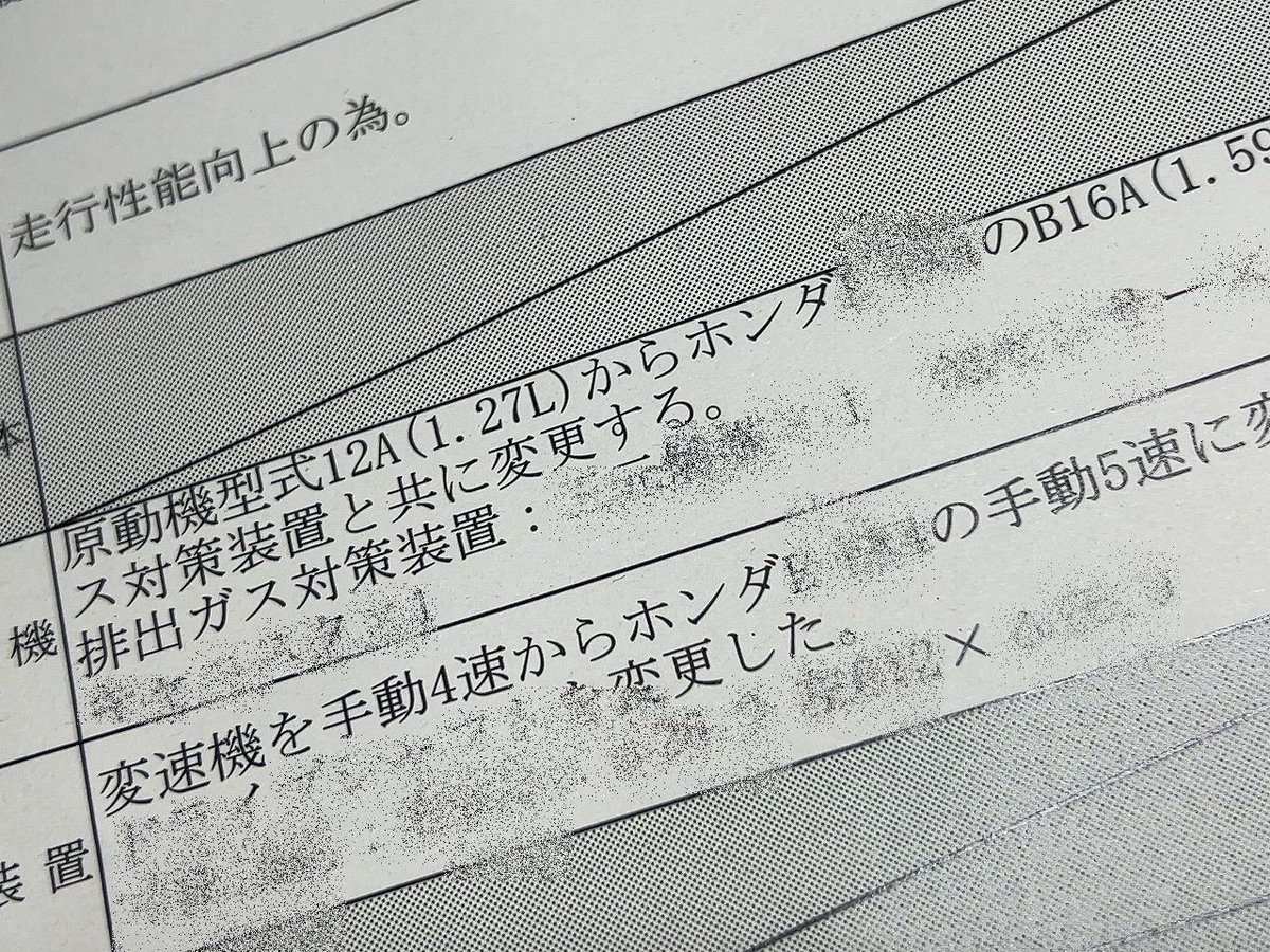 worksyokohama's tweet photo. ローバーミニクーパー
エンジンも始動し
今は内装等の仕上げと
電気配線。
車検取得に向け
並行で改造申請
少し手間取ったけど
無事
通知書発行
これで公認もOKだね。
#VTECMINI
#MINI
#ミニクーパー
#公認車検
#VTEC
#エンジンスワップ
#WORKS https://t.co/weVJrJAQBt