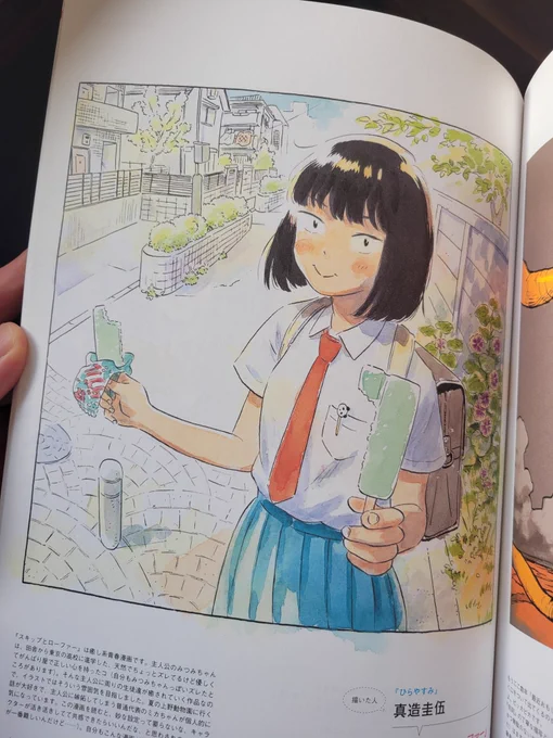 今夜はスキップとローファーのアニメだ!楽しみ!(写真は昔描いたみつみちゃん) 