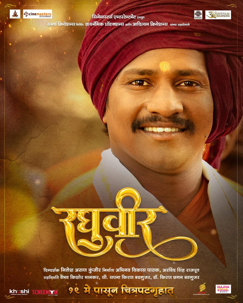 Raghuveercinema's tweet photo. अनादी पातक��ंचे संस्कार। सरले समर्थकृपेने संसार।
तरले जीव भवसागर पार। समर्थ अनुग्रहे।।

#guru #shisha #raghuveersamarth #raghuveer #raghuveermovie #ramsita #ramdassquotes #historical #samarth #samarthramdas #sajjangad #maratha #marathaempire #marathahistory #history #hindu https://t.co/xeiHC7f5ws