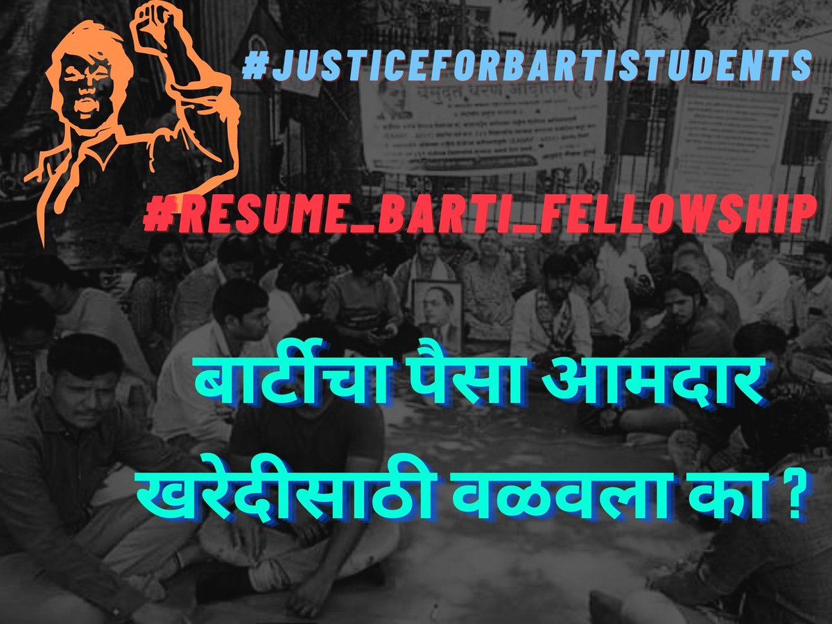 VidyaPomedkar's tweet photo. #बार्टी
#Barti
#सरसकट_फेलोशिप
#FellowshipForAll #StandWithBarti
#BARTIFellowshipJustice
#EducationForAll
#Fellowship
#ScholarshipsForResearchStudents
#EndCasteismInEducation
#StandWithResearchStudents
#Allowed_BARTI_Fellowship
@Dev_Fadnavis @mieknathshinde
@CMOMaharashtra https://t.co/QfCjyDMJst