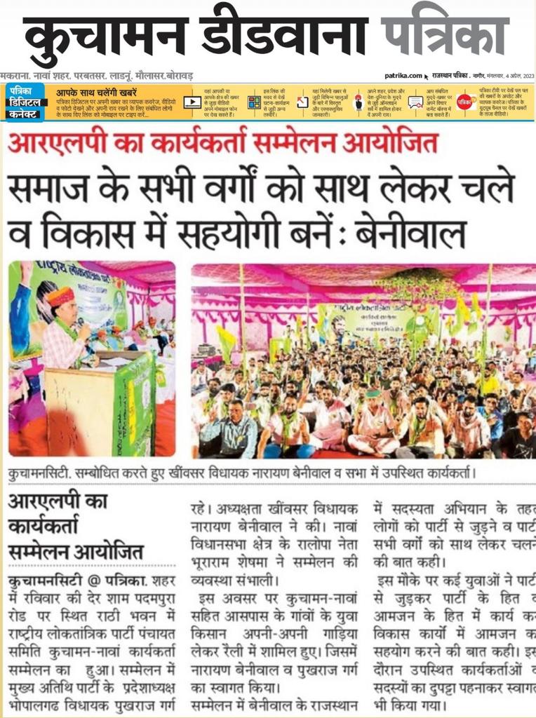 RLPNAWA's tweet photo. #RLPNEWS
@RLPINDIAorg https://t.co/RZz18xRGPC