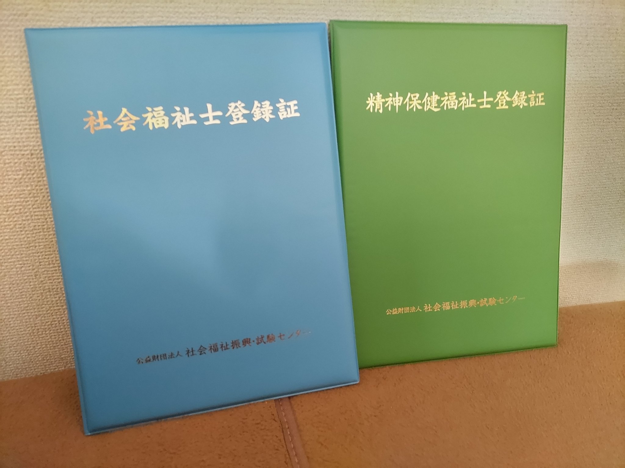 精神保健福祉士2-6 第26回 精神保健福祉士国家試験の過去問と解答（2024年2月3日・4