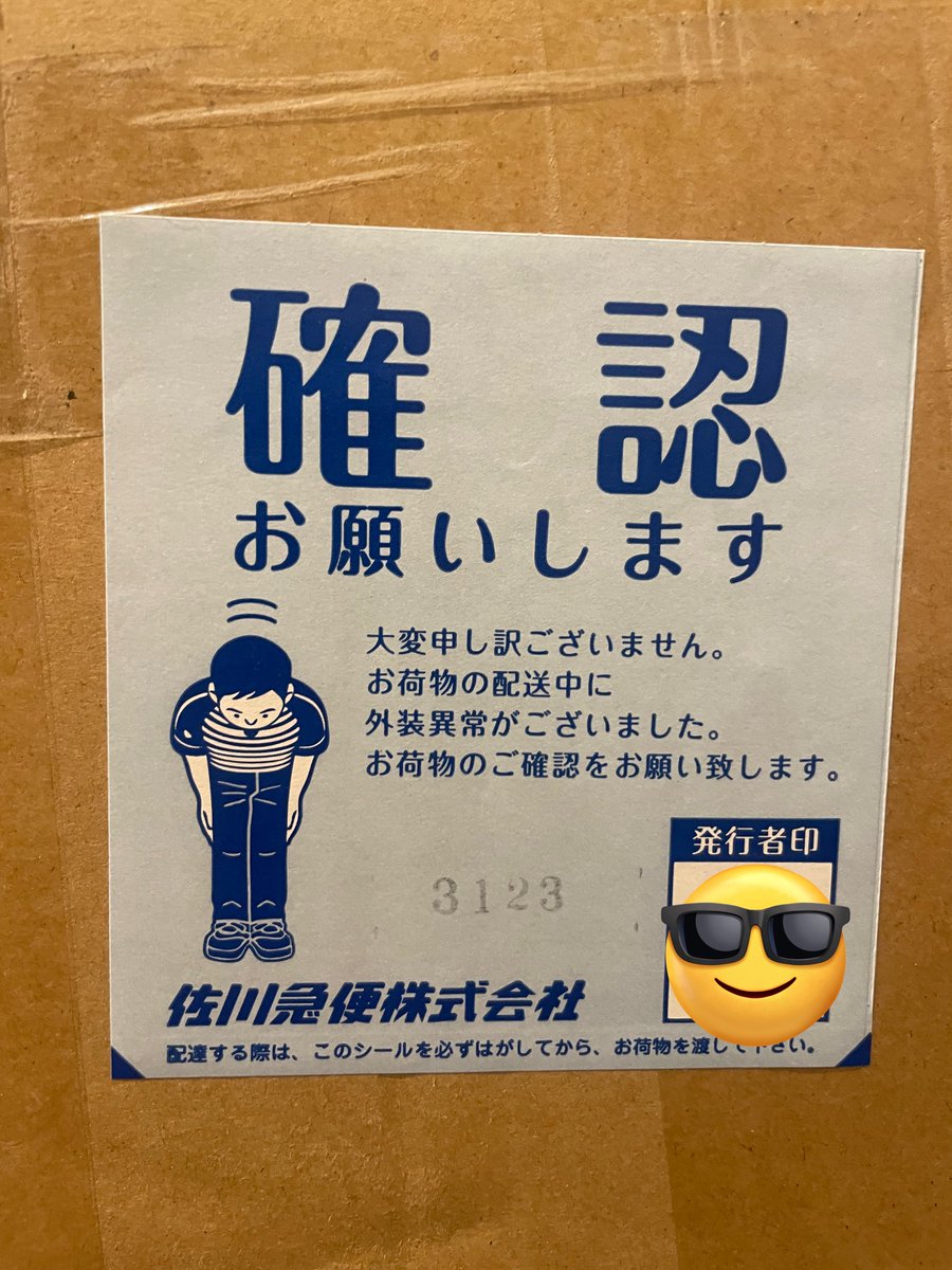 「ニーアの百獣の剣王届いたー!と思ったら死ぬほど割れてるわ、壊れてるわで阿鼻叫喚…」|星野ハコ✧︎a.k.aさみゅちゃん！のイラスト