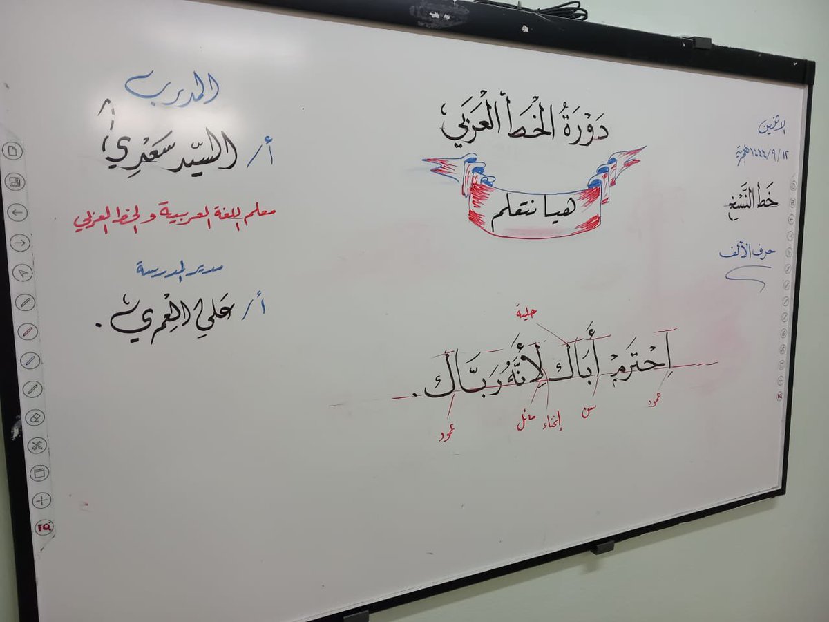 alastprivschool's tweet photo. جانب من مشاركة أبطال الصف السادس في دورة الخط العربي .
إشراف معلمهم الأستاذ /السيد سعدي
#_الخط_العربي 
#خط_النسخ #تعليم_الرياض https://t.co/jlb0Qiu9eR