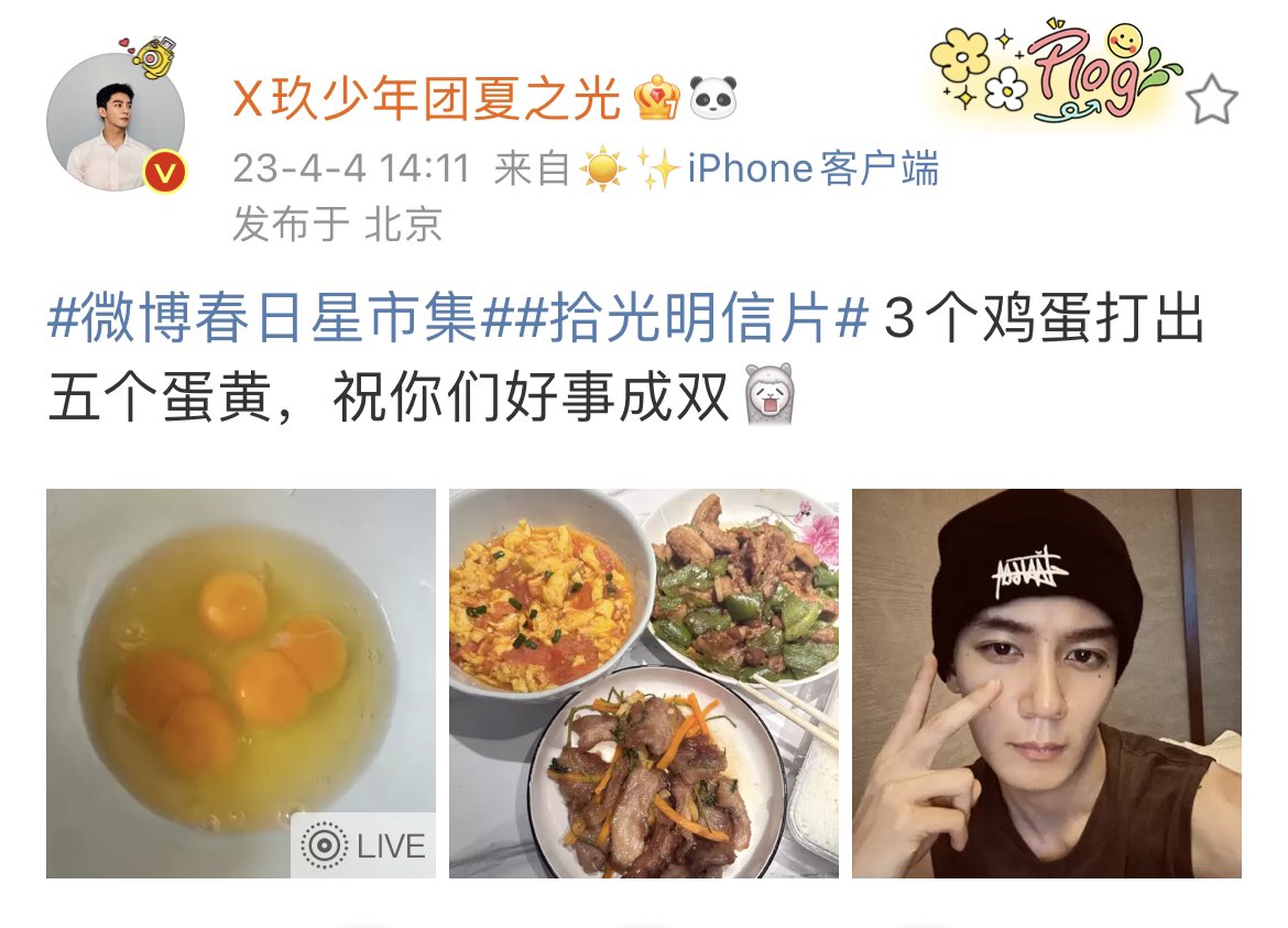 11xr1se's tweet photo. 230404 xiazhiguang🤍

“cracked 3 eggs and there is 5 egg yolk, wish everyone good things come in pairs” https://t.co/SYTNw1xn7u