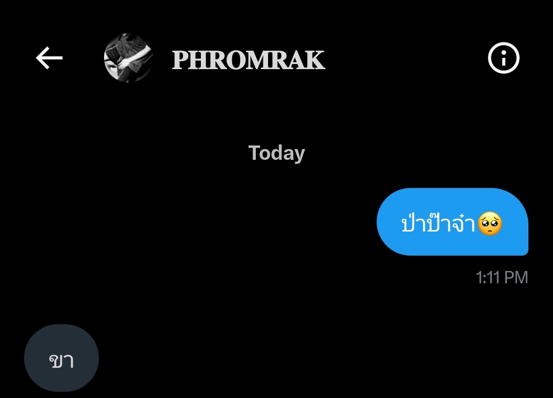 เมื่อเราอยู่กับพ่อ @phrxmrvk