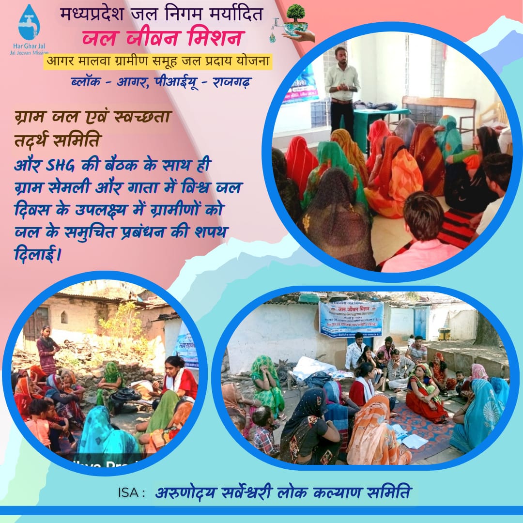 AgarJjm's tweet photo. #JJM
#MPJM
#AGAR_MALWA
#MULTI_VILLAGE_SCHEAM
#ISA_ASLKS
#SEMLI
#GATA
#WORLD_WATER_DAY
#SHG_MEETING https://t.co/uSMvkVA3YF