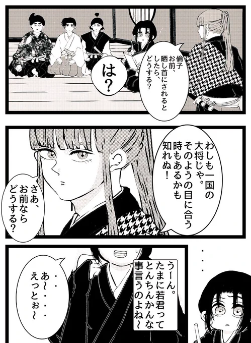 どちらも とんちんかん  漫画やっと5ページ～🐈‼️ 2ヶ月以内が目標だ～  #漫画が読めるハッシュタグ