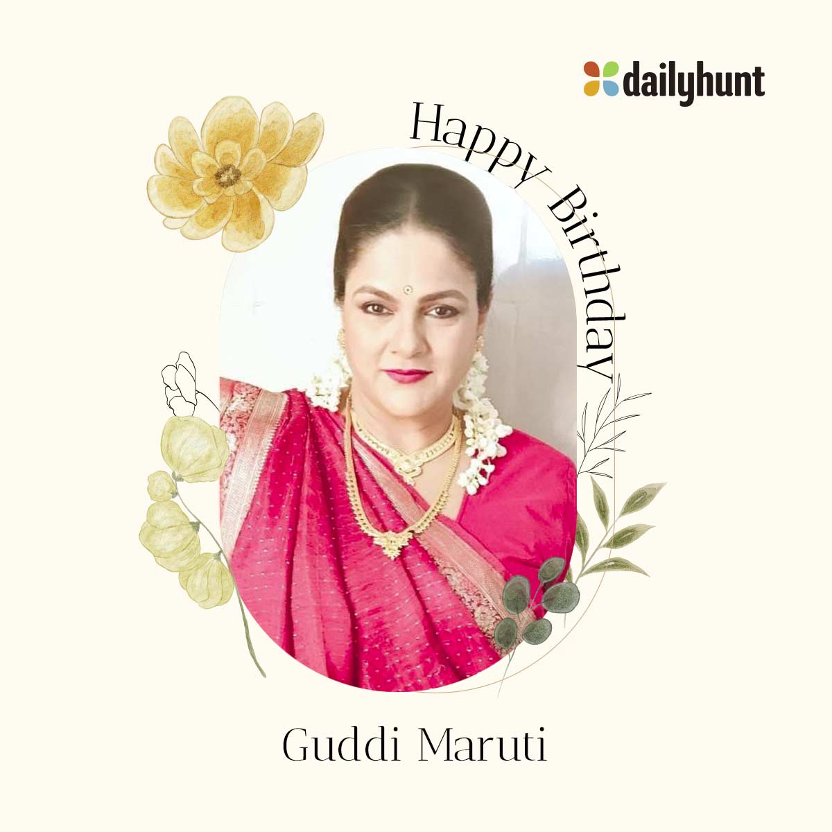 ਜਨਮਦਿਨ ਮੁਬਾਰਕ...✨🎂🎁🎈💕
#HAPPYBIRTHDAY #GuddiMaruti #HBDGuddiMaruti #GuddiMarutiBirthday #Dailyhunt #Birthday #HappyBirthdayGuddiMaruti