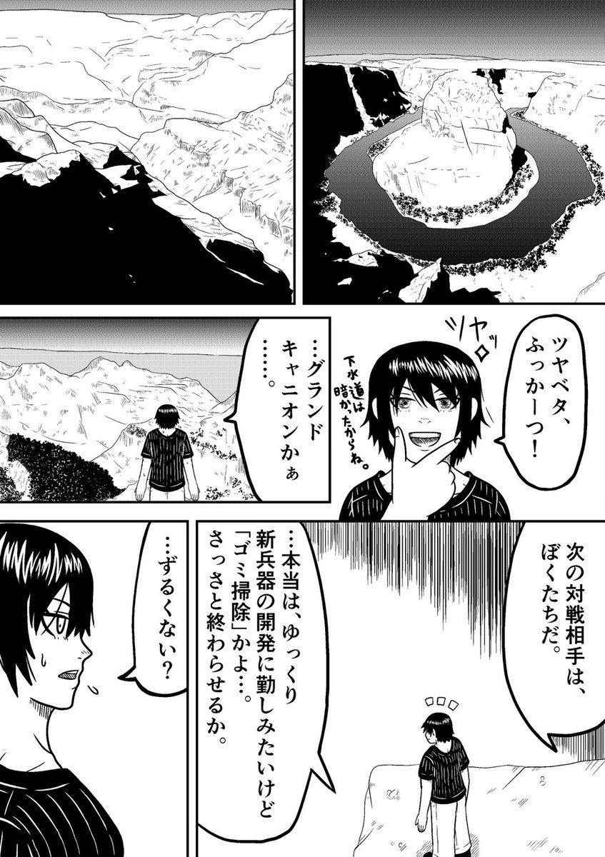 「技術」というより「流れ」ですが、ぼくの場合
全ページのコマ枠&ホワイト〜描き文字レイヤー作成
↓
コマの枠線引き&拡張
↓
アタリ
↓
下描き
↓
写植
↓
ペン入れ&仕上げ
「ヒトガタムシ」は、連載前にシナリオを全て文章として書いてプリントアウトしているので、ほとんど絵に集中しています