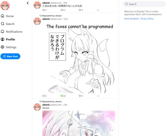 Blueskyのwebクライアントも公式が出したし他の人のクライアントもたくさんできたAndroidクライアントも個人が作った 