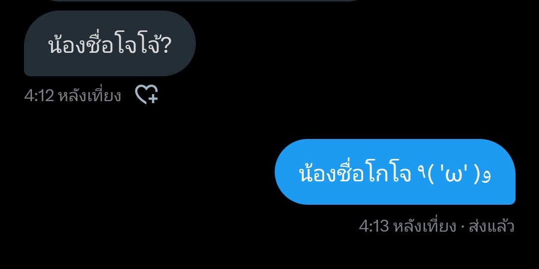 ٩( 'ω' )و ไอ้เจ้าพี่นี่