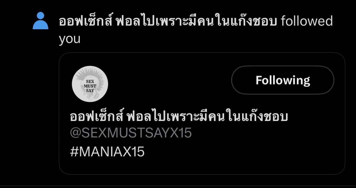 𝐏𝐋𝐀𝐘𝐄𝐑 ฟอลไปเพราะอยากจีบครับ tweet media