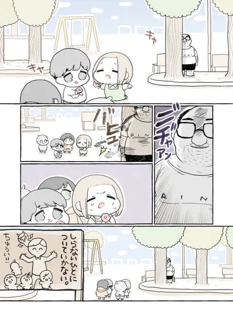 ショタ おじさん あれえ
#ショタくんとおじさん 