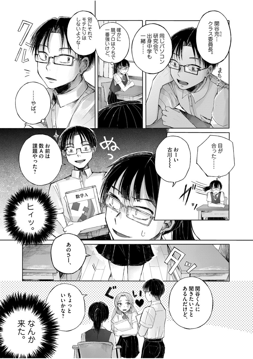 (2/8) 