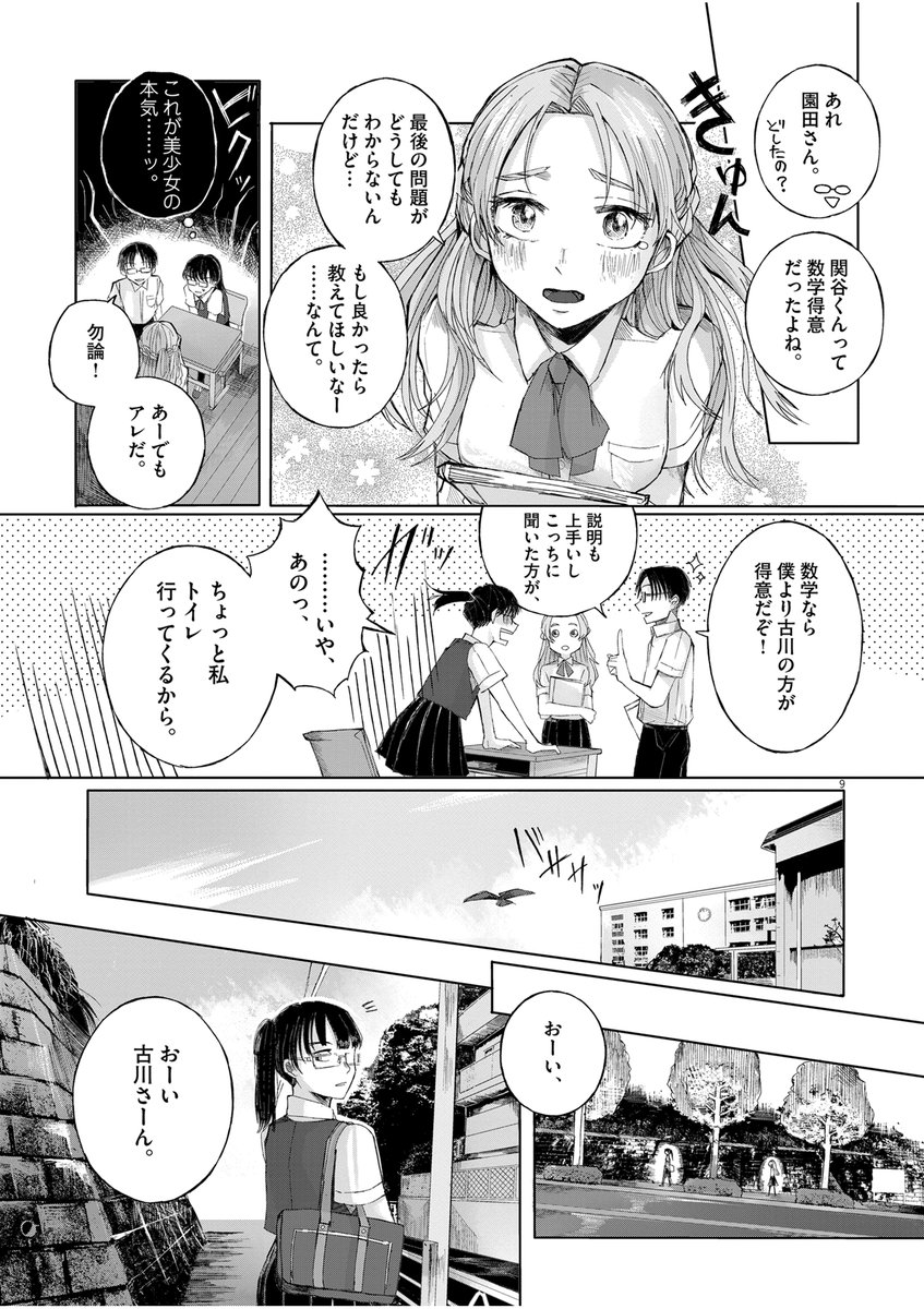 (3/8) 