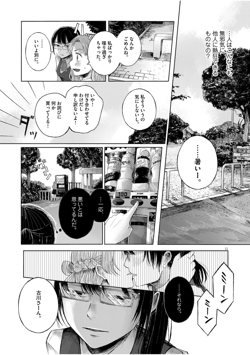 (3/8) 