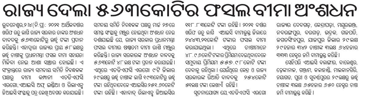 PMFBYODISHA's tweet photo. State Govt. has released its share of Rs.563 Cores for Pradhan Mantri Fasal Bima Yojana. https://t.co/MEDnRVyEQn