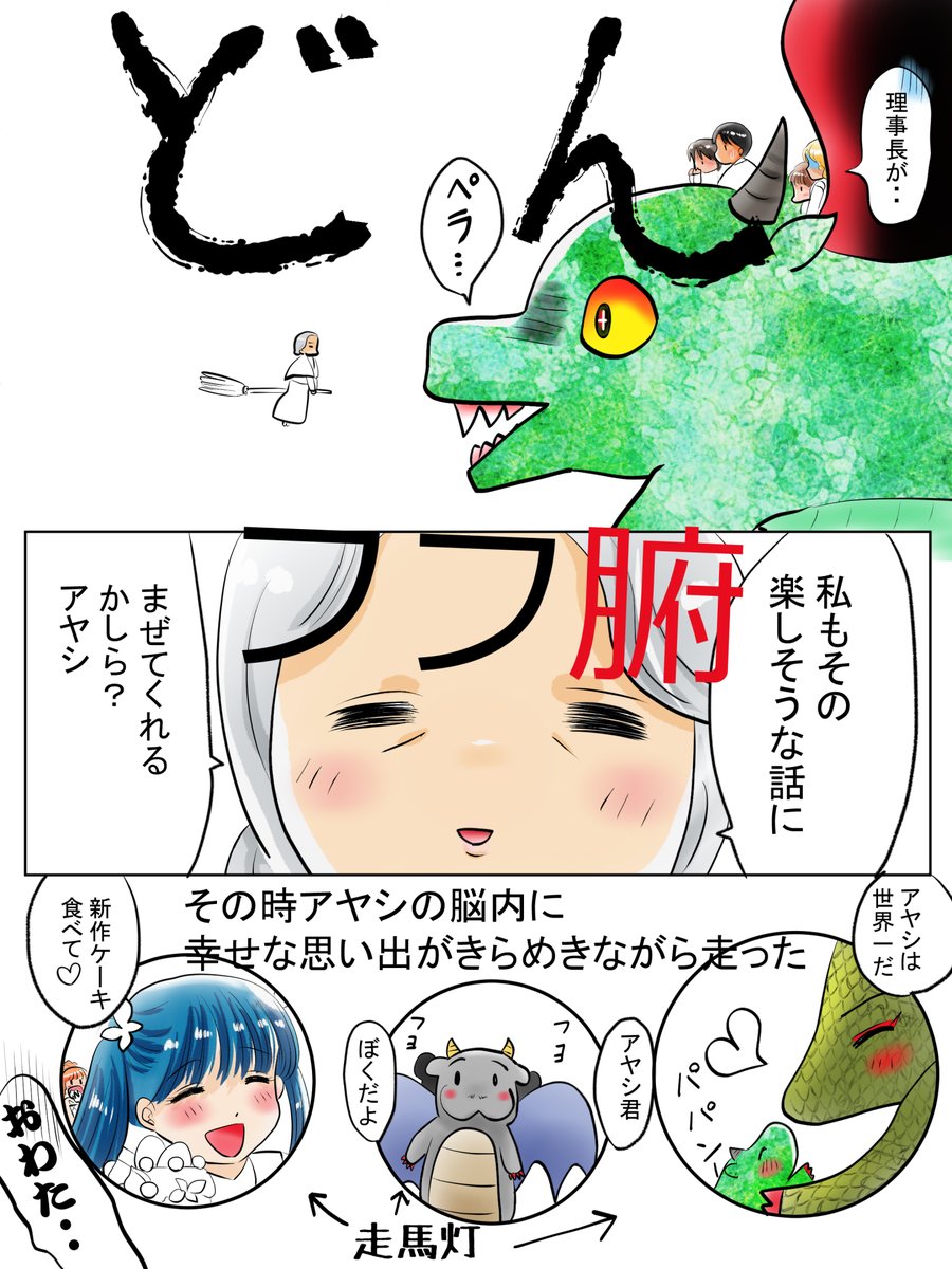 昨日描いた絵です( ゜Д゜) 
 恋の魔法とおまじない707-2色塗途中 、707-3ペン入れ PIXTAさん素材ちびモブ会社員  
  福娘童話集様昔話「カエルの王さま」  

昨日の件で銀行に行ってきました💦
待ち時間は長かったけれど無事に解決しました～(*'Д`)
  #PIXTA #恋の魔法とおまじない 