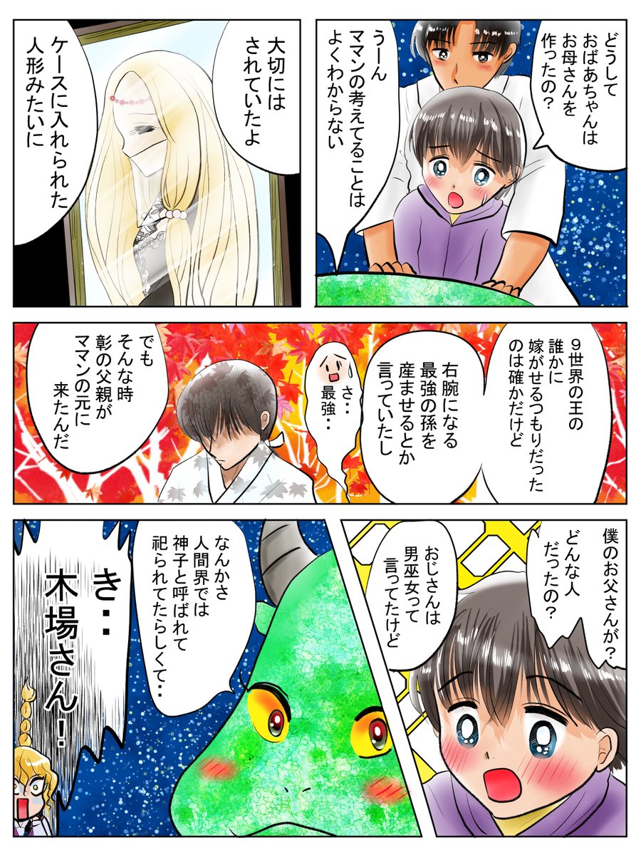 昨日描いた絵です( ゜Д゜) 
 恋の魔法とおまじない707-2色塗途中 、707-3ペン入れ PIXTAさん素材ちびモブ会社員  
  福娘童話集様昔話「カエルの王さま」  

昨日の件で銀行に行ってきました💦
待ち時間は長かったけれど無事に解決しました～(*'Д`)
  #PIXTA #恋の魔法とおまじない 